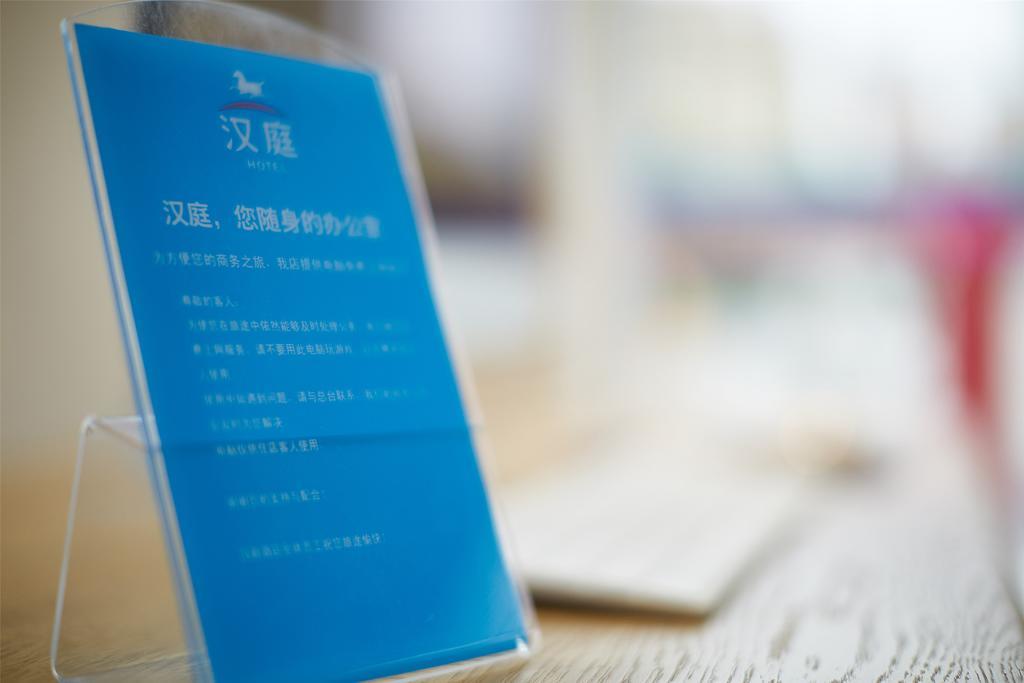 Hanting Express Beijing Yansha Xiaoyun Bridge Bagian luar foto